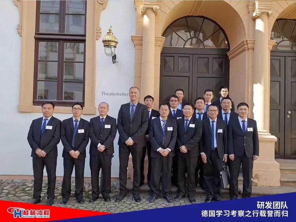 磨粉機(jī)廠家桂林鴻程研發(fā)團(tuán)隊(duì)赴德國(guó)學(xué)習(xí)考察滿載而歸