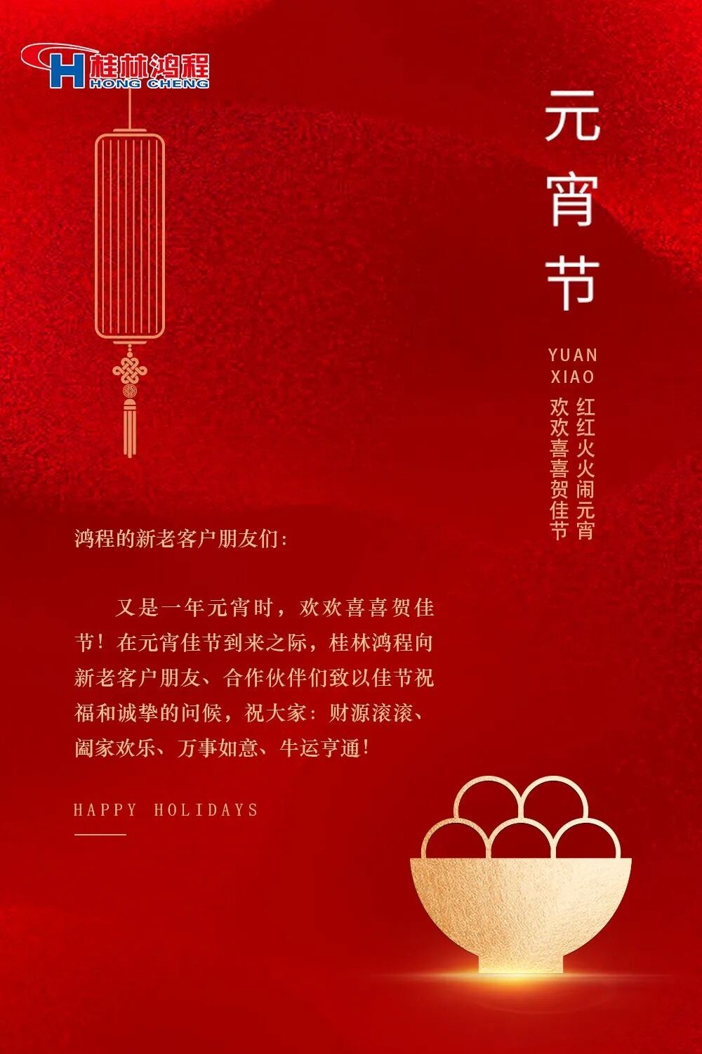 桂林鴻程磨粉機廠家