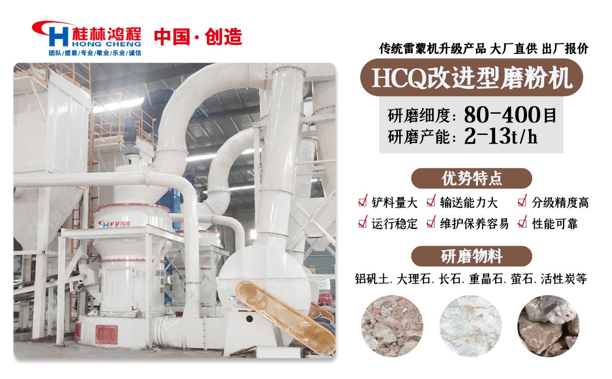 白云石粉加工設備