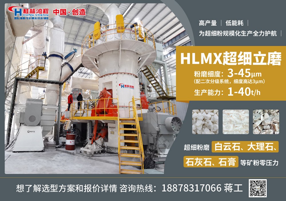 重鈣干法生產線報價