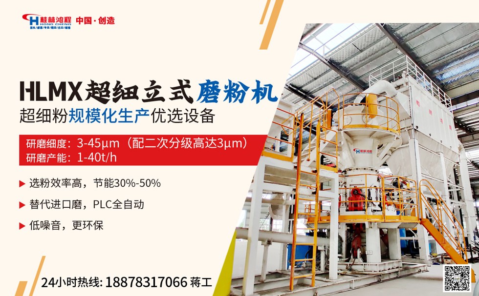 超細高嶺土磨粉機