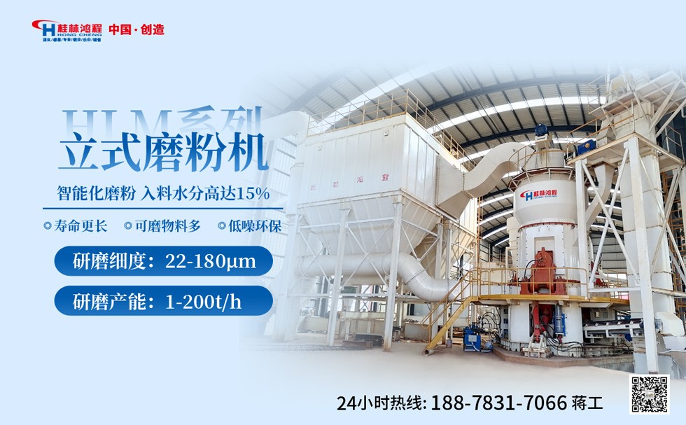 磷礦渣磨粉機設備