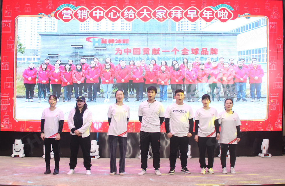 金牛辭舊歲，猛虎迎春來。搭著歡樂的時光列車，我們一起歡送碩果累累的2021年，迎來了嶄新的2022年。1月26日，我們歡聚一堂，在歡聲笑語、載歌載舞中迎接新春，“立足新鴻程開創新局面”桂林鴻程2021年年終總結表彰會由此開始！