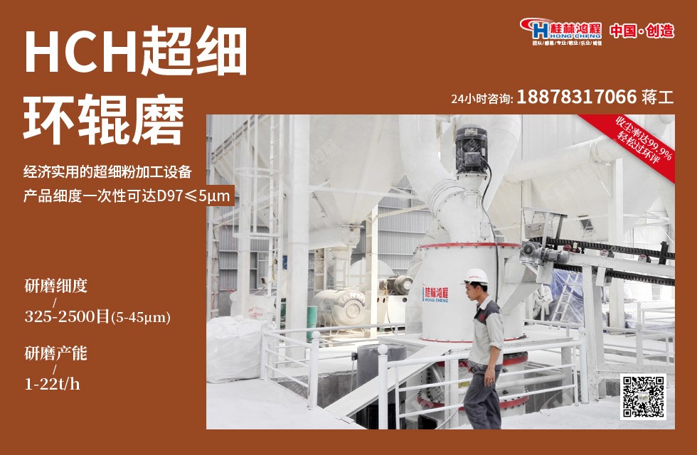 碳酸鈣環輥磨