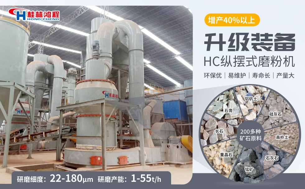 雷蒙磨維護保養