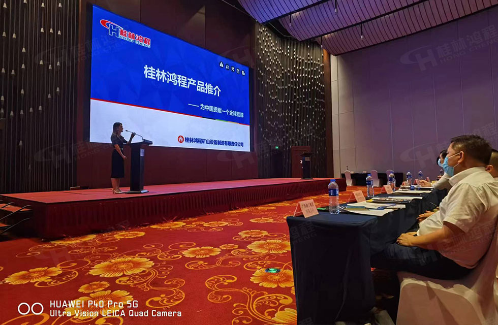 榮譽之約，同創未來！桂林鴻程應邀出席廣西重大工程項目與機械行業企業供需對接會